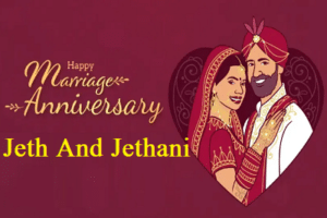 Jeth Anniversary Wishes For Jeth And Jethani 2026 - जेठ जेठानी जी को शादी की ...