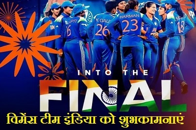 Cricket Shayari & Wishes